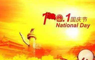 Arrangementer for Kinas nasjonaldag
